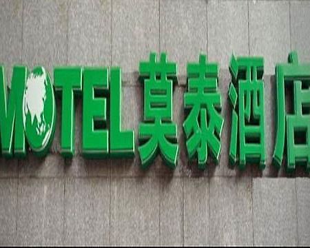 Motel Huzhou Hongqi Road Buitenkant foto