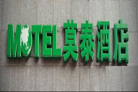 Motel Huzhou Hongqi Road Buitenkant foto